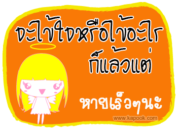 คลิกๆๆ รูปสวยๆน่ารักๆไว้ส่งต่อเพียบ...